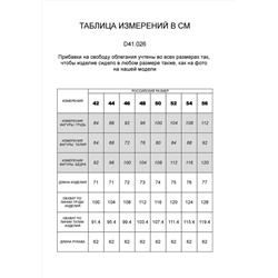 VILATTE Жакет
