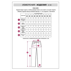 VILATTE Брюки D24.229