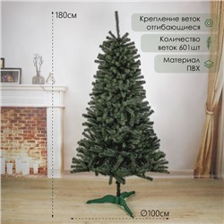 Искусственная ёлка «Таёжная», 180 см, d нижнего яруса 100 см, 601 ПВХ веток отгибаются
