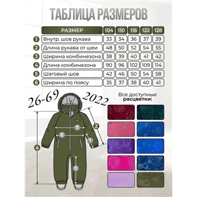 Комбинезон 2022-0322