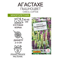 Семена Цветов Агастахе "Пышноцвет", смесь сортов, 0,1 г