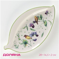 Блюдо Доляна «Зелёный сад», 28×14.5×2 см, фарфор, белое