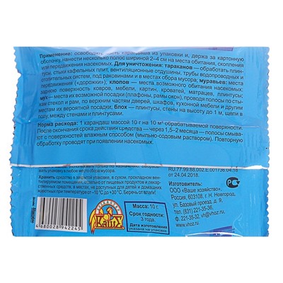 Мелок от тараканов Блокбастер,10 г