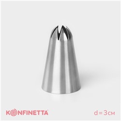 Насадка кондитерская KONFINETTA «Закрытая звезда», d=3 см, выход 1.8 см, нержавеющая сталь