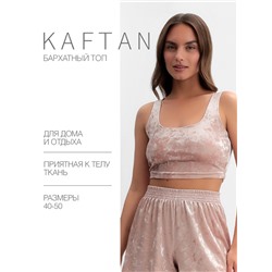 Топ домашний женский KAFTAN «Бархат», размер 40-42, розовый