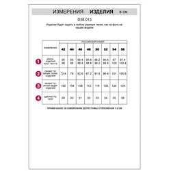 VILATTE Брюки D38.013