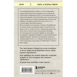 Эксмо Гэнки Кавамура "Если все кошки в мире исчезнут (покет)"