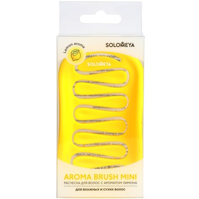 SOLOMEYA Mini Расческа для сухих и влажных волос АРОМАТ ЛИМОНА МИНИ