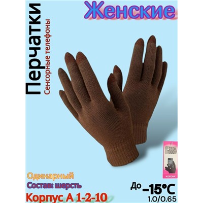 Перчатки #23072280