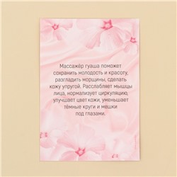 Массажер для лица, гуаша набор «Enjoy», антраконит 14,2 х 5,5 см