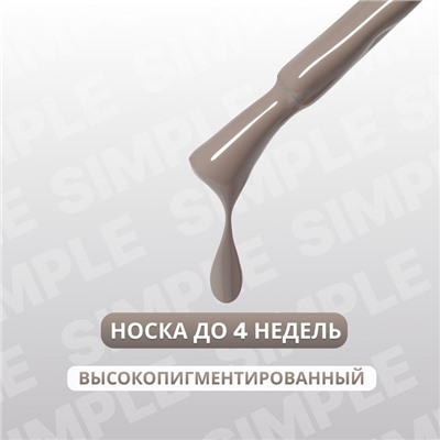 Гель лак для ногтей, однотонный, трехфазный, 10 мл, LED/UV, серый (111)