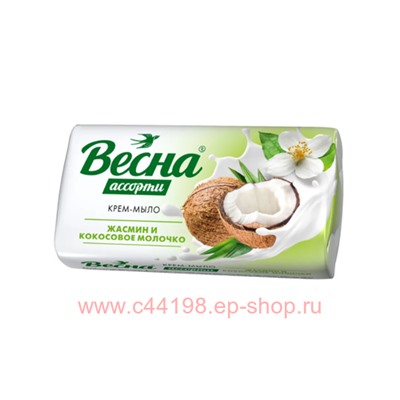 ВЕСНА Мыло твердое Жасмин и кокосовое молочко Ассорти 90 гр