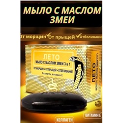 Мыло #22782153