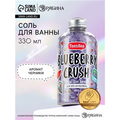 Соль для ванны, 330 г, аромат черники, TeenBee