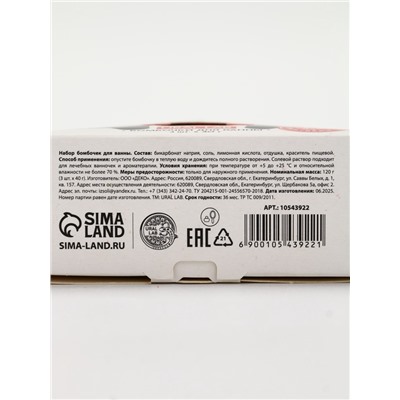 Бомбочки для ванны «Санта», набор 3 шт. × 40 г, пряный глинтвейн, URAL LAB