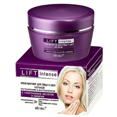 Крем-лифтинг для лица и шеи ночной Разглаживание и Восстановление с гиалуроновой кислотой, имбирем и комплексом масел 45 мл