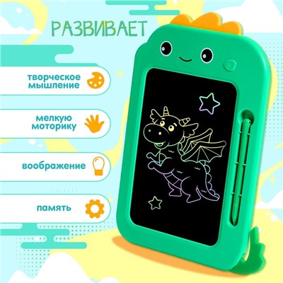 Планшет для рисования «Милый дракончик»