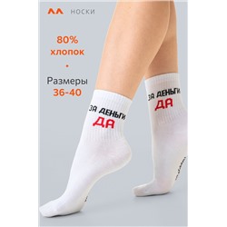 Женские носки Happyfox