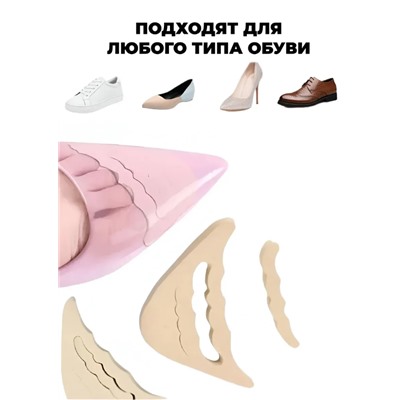 Вставки на переднюю часть стопы с защитой от Подушечка Для Снятия Боли, Верхний разъем подушечки для обуви, регулируемый размер, вставки для носка, аксессуары для обуви