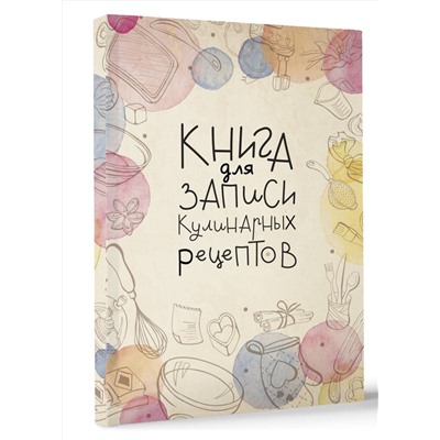 АСТ . "Книга для записи кулинарных рецептов"
