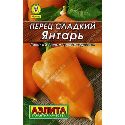 0152L Перец сладкий Янтарь 0,3 г