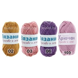Пряжа - Cherie