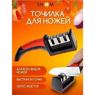 Точилка #23017002