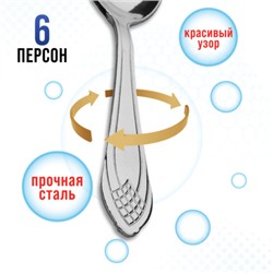 40670 Ложки чайные 6шт нерж/ст MB (х120)