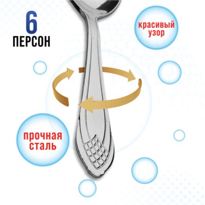 40670 Ложки чайные 6шт нерж/ст MB (х120)