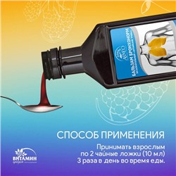 Бальзам Бронхонорм, 250 мл