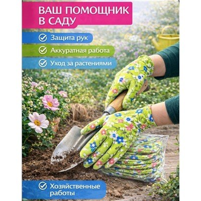 Перчатки #23328860