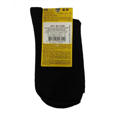 ESLI Носки 18С-7СПЕ