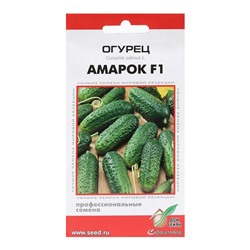 Семена Огурец «Амарок», F1, 6 шт., «Дом семян»