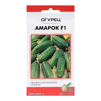Семена Огурец «Амарок», F1, 6 шт., «Дом семян»