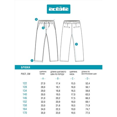 Acoola Брюки 20140160083