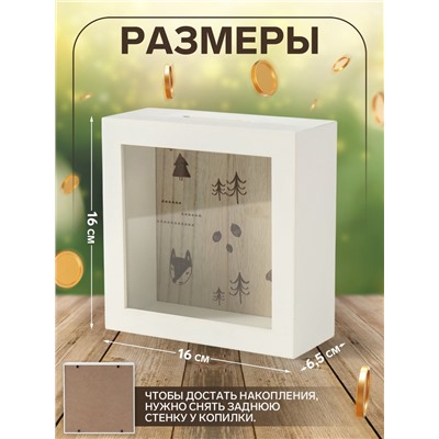 Интерьерная копилка для купюр и монет «Лесные звери», дерево, 6.5×16×16 см