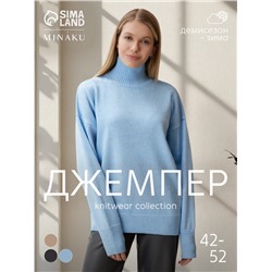 Джемпер женский вязаный MINAKU: Knitwear collection, голубой, размер 42-44