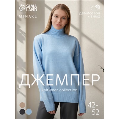 Джемпер женский вязаный MINAKU: Knitwear collection, голубой, размер 42-44