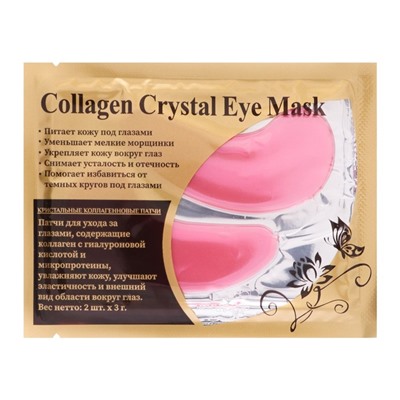 Патчи гидрогелевые для глаз Collagen Crystal, набор 15 шт.