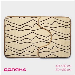 Коврики для ванной и туалета Доляна Lightning, 2 шт., 40×50 см, 50×80 см, бежевые
