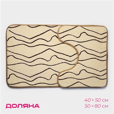 Коврики для ванной и туалета Доляна Lightning, 2 шт., 40×50 см, 50×80 см, бежевые
