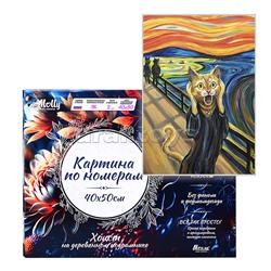 Картина по номерам 40х50 "Кошачий крик" (22 цвета)