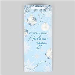 Пакет новогодний подарочный под бутылку, треугольный «Счастливого Нового года», 13×32×11 см