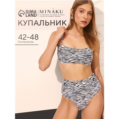 Купальник раздельный женский MINAKU, принт зебра, размер 42