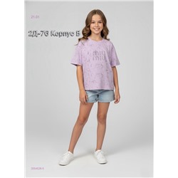 футболка 2054528-5