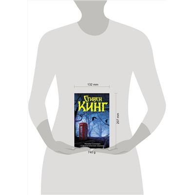 374995 АСТ Стивен Кинг "Ночные кошмары и фантастические видения"
