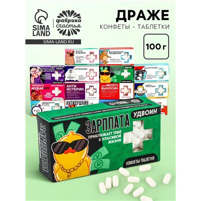 УЦЕНКА Драже конфеты-таблетки с дизайном прикол МИКС, 100 г