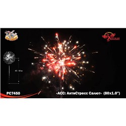 Фейерверк РС7450 АСС: АнтиСтресс Салют (1" х 80)