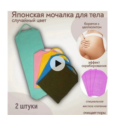 Мочалка для тела #23048191