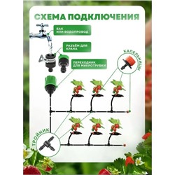 Капельный полив для теплицы и огорода #23314424